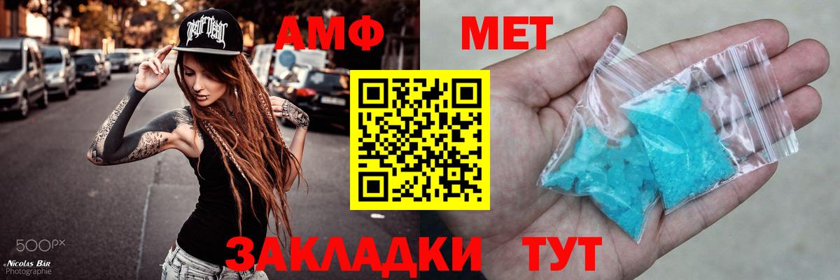 АМФЕТАМИН Розовый  Амфетамин  Лыткарино  Вход с VPN 