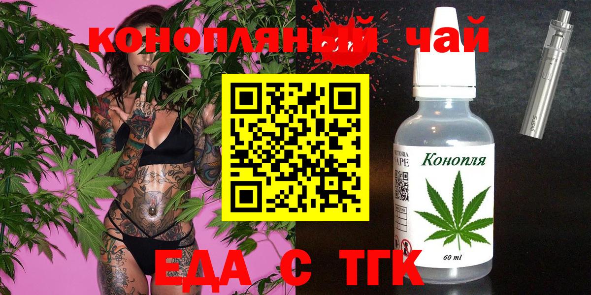 Cannafood марихуана  Вход с VPN  Лыткарино 