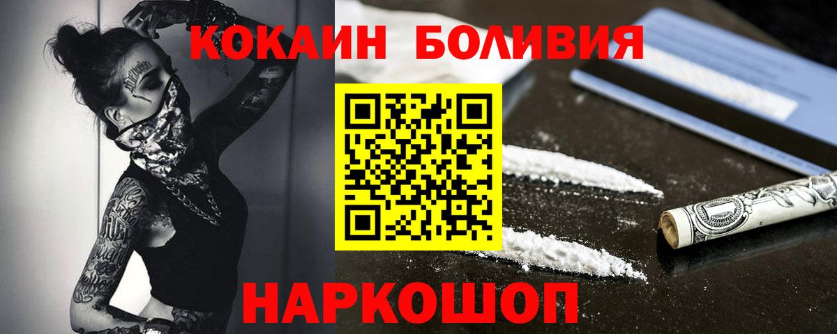 КОКАИН Боливия Лыткарино