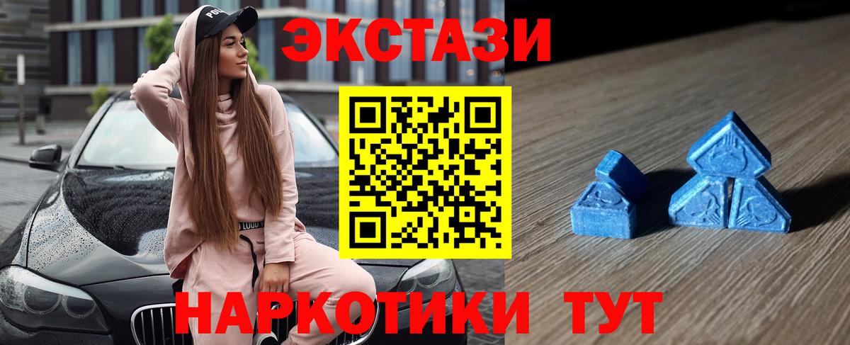 Лыткарино  ЭКСТАЗИ Cube  Ecstasy 280 MDMA  Вход с VPN 