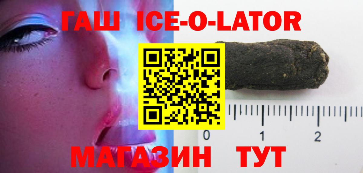 Гашиш убойный  Вход с VPN  Лыткарино  Гашиш  ГАШИШ ice o lator 