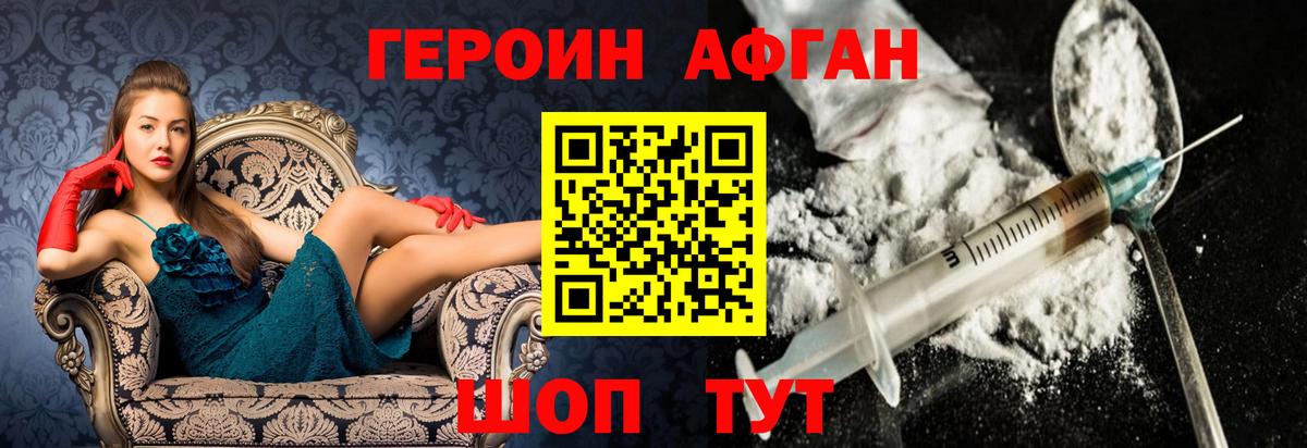 ГЕРОИН  ГЕРОИН хмурый  Вход с VPN  Лыткарино 