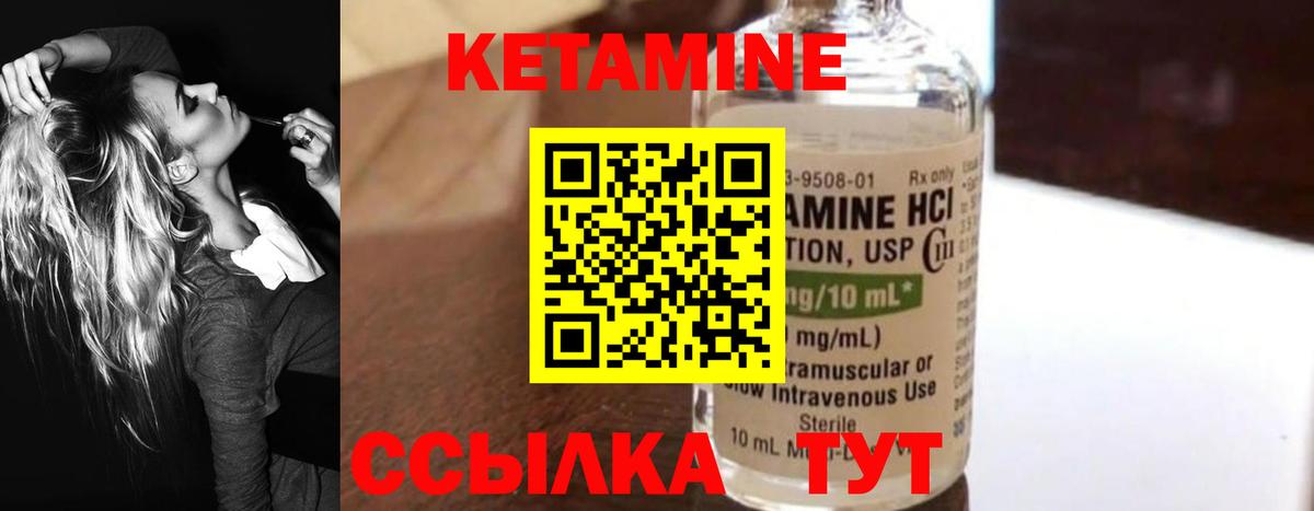 нарко площадка телеграм  Вход с VPN  mega зеркало  Лыткарино  КЕТАМИН ketamine 