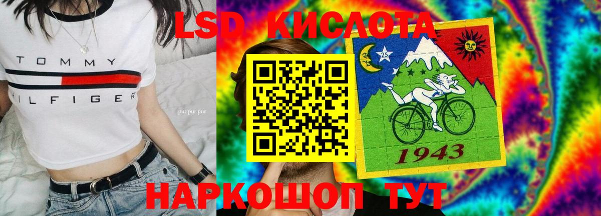 ЛСД экстази кислота  Вход с VPN  Лсд 25 экстази ecstasy  Лыткарино 