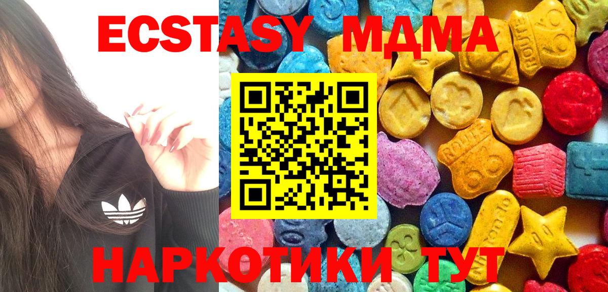MDMA  МДМА crystal  Вход с VPN  Лыткарино  MDMA crystal 