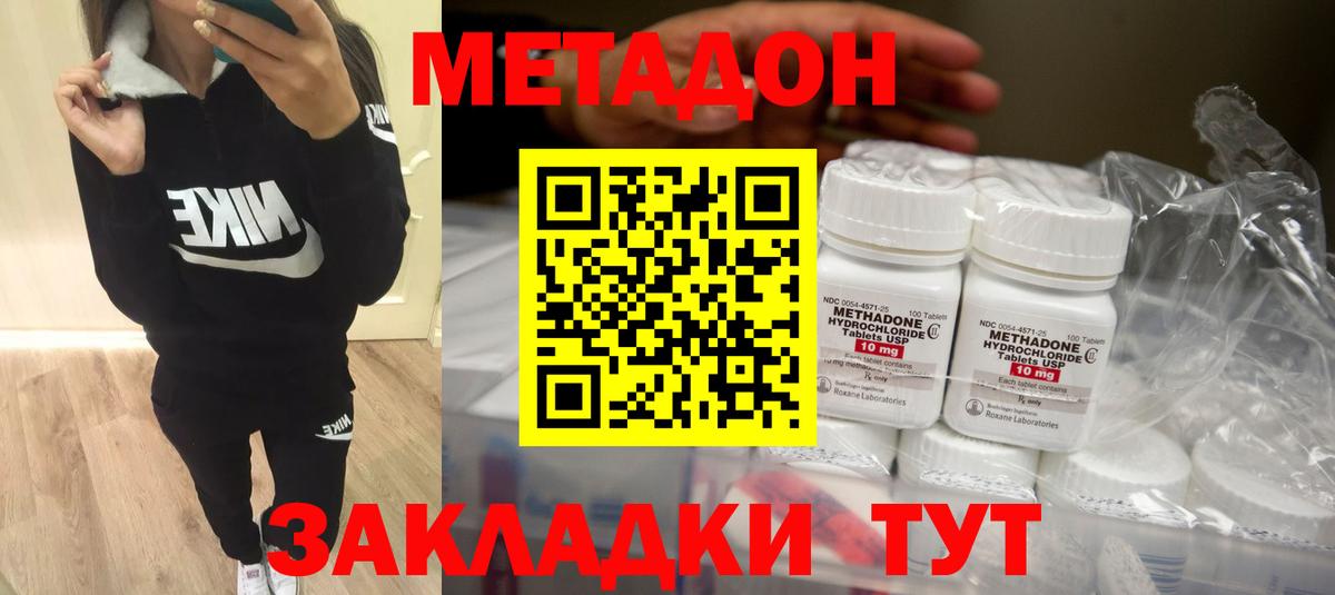 Метадон кристалл  Вход с VPN  Метадон мёд  Лыткарино 