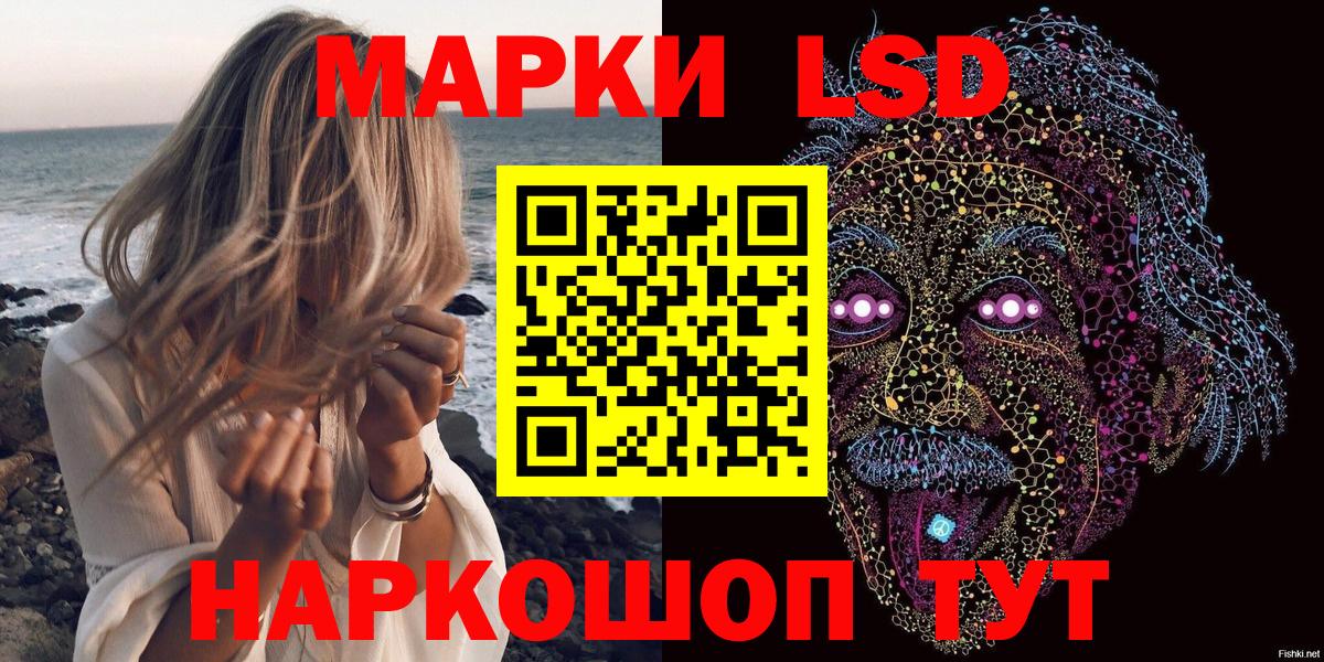 Лыткарино  Марки N-bome 1,8мг  Наркотические марки  Вход с VPN 