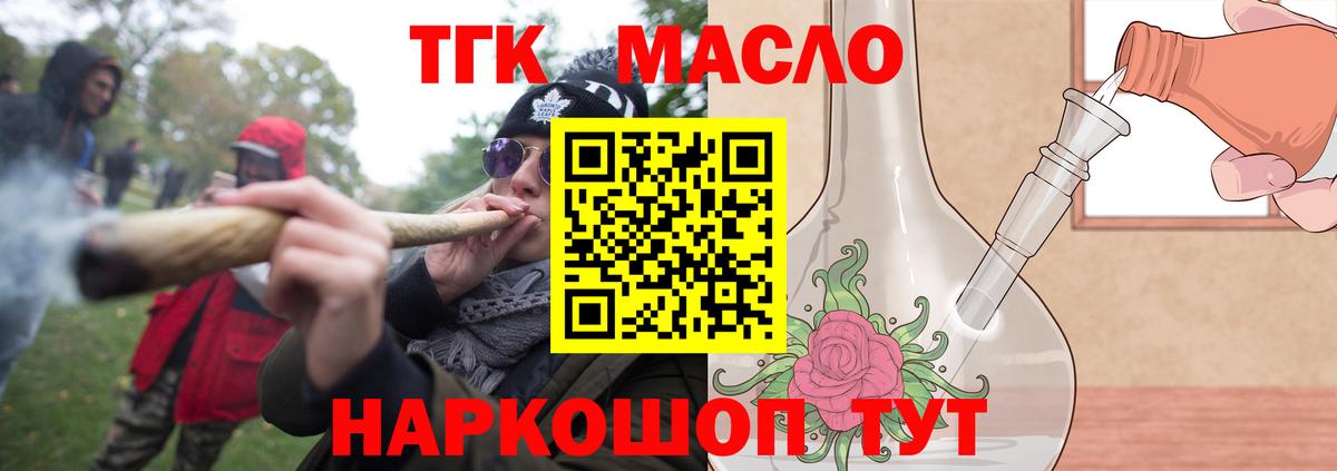 ТГК вейп Лыткарино