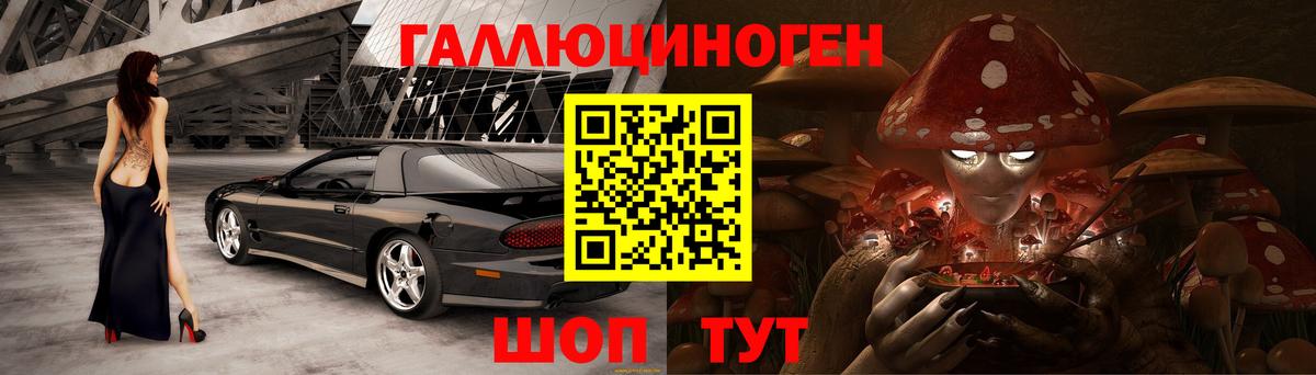 Галлюциногенные грибы прущие грибы Лыткарино